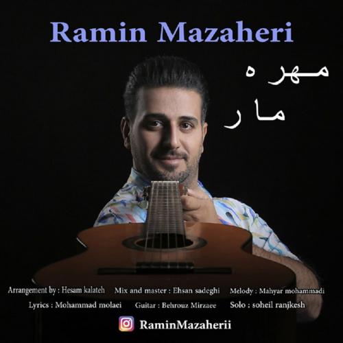رامین مظاهری مهره مار